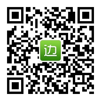 边边购二维码